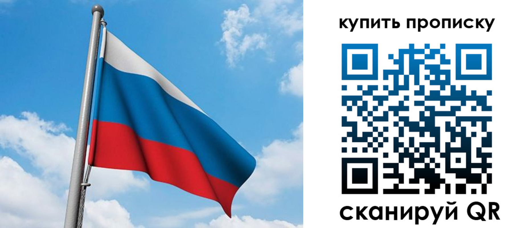 прописка законно в Электроуглях