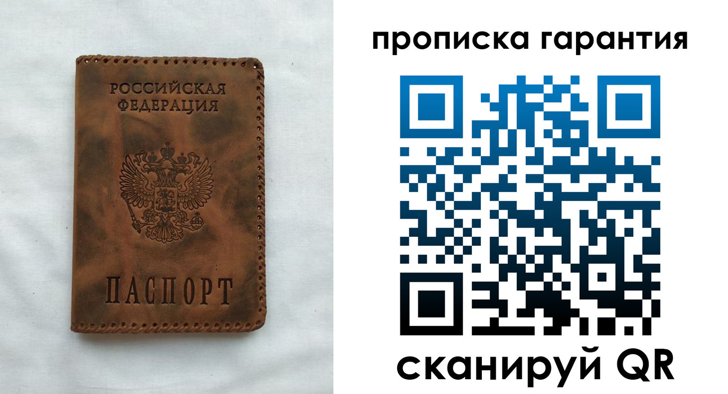 прописка для работы в Электроуглях