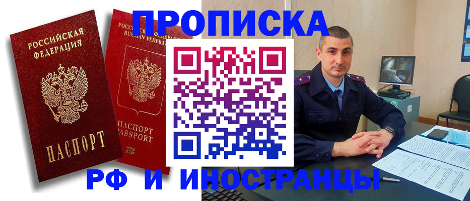 пропишу в квартире в Электроуглях