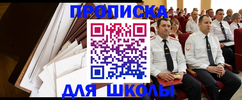 временная регистрация законно в Электроуглях