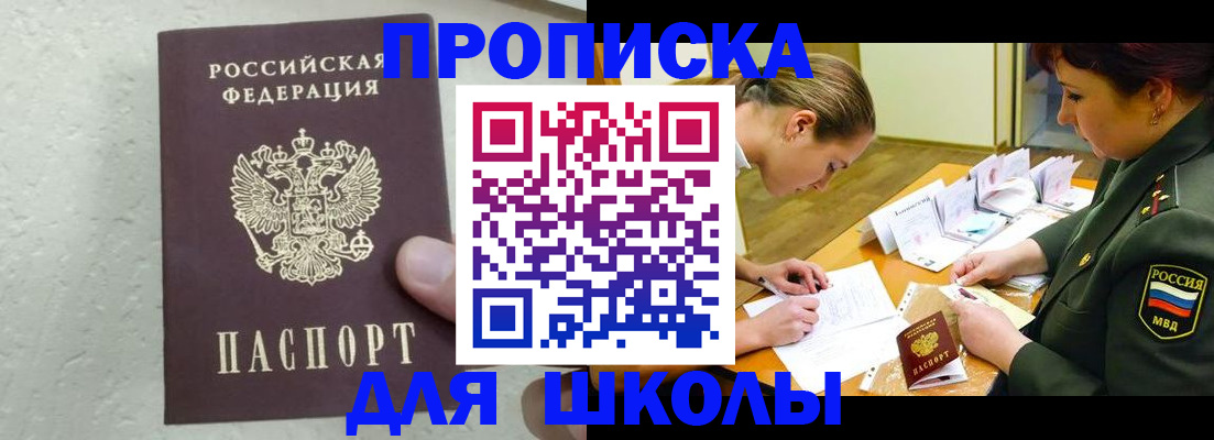 временная регистрация в квартире в Электроуглях