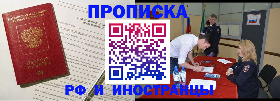 временная регистрация госуслуги в Электроуглях