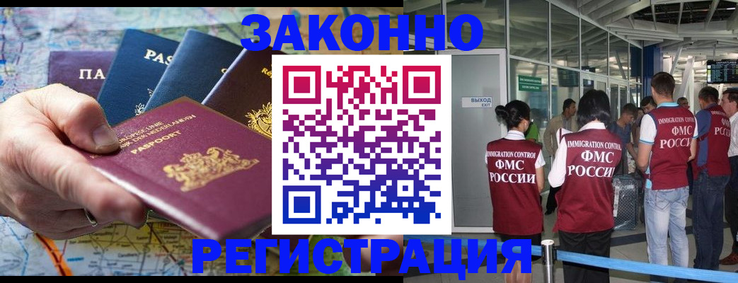 прописка гарантия в Электроуглях